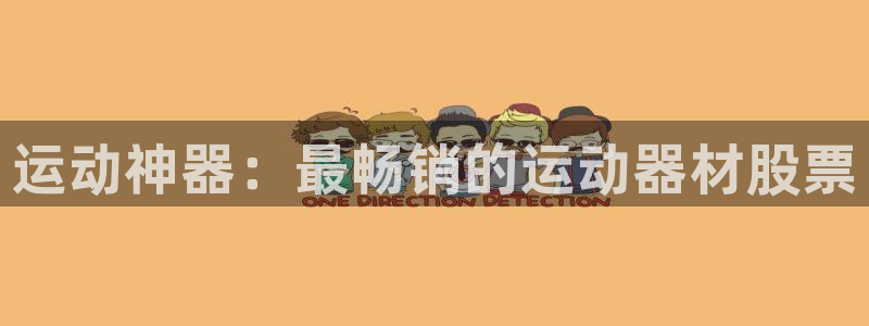 球王会体育官网下载