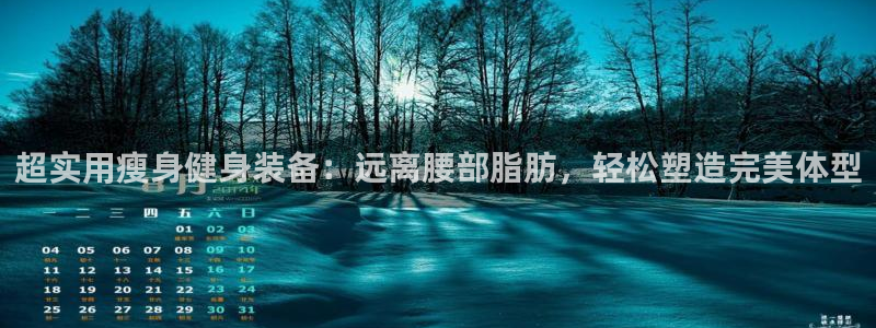 球王会体育官网下载招商电话地址查询