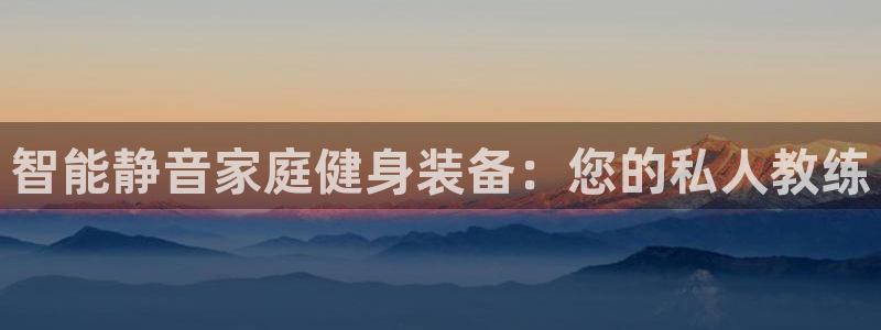 球王会体育官网下载平台