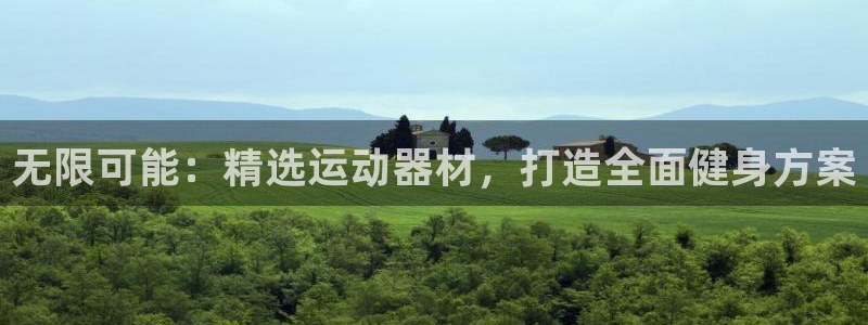 球王会体育官网下载平台假的吗是真的吗吗